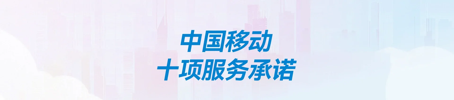 新州移动宽带