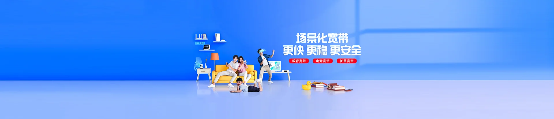 新州移动宽带
